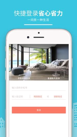 民宿客栈网截图4