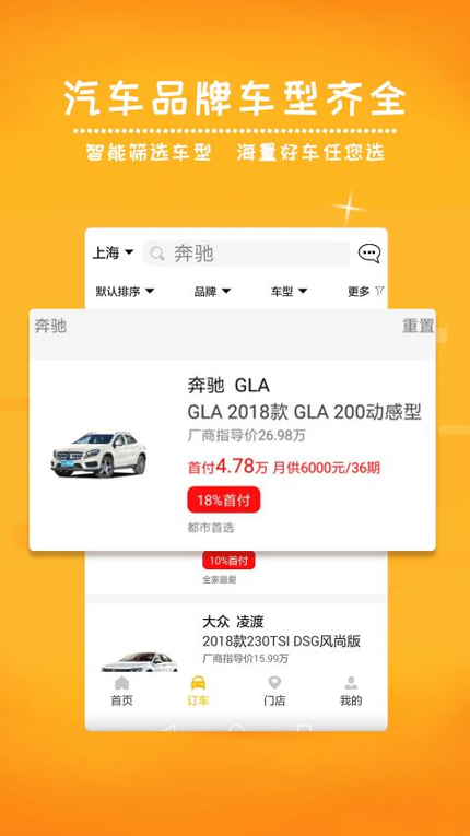 蛋蛋订车截图2