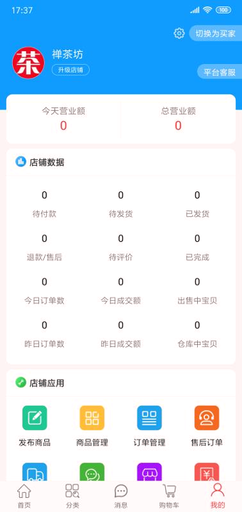 珍玩网截图1