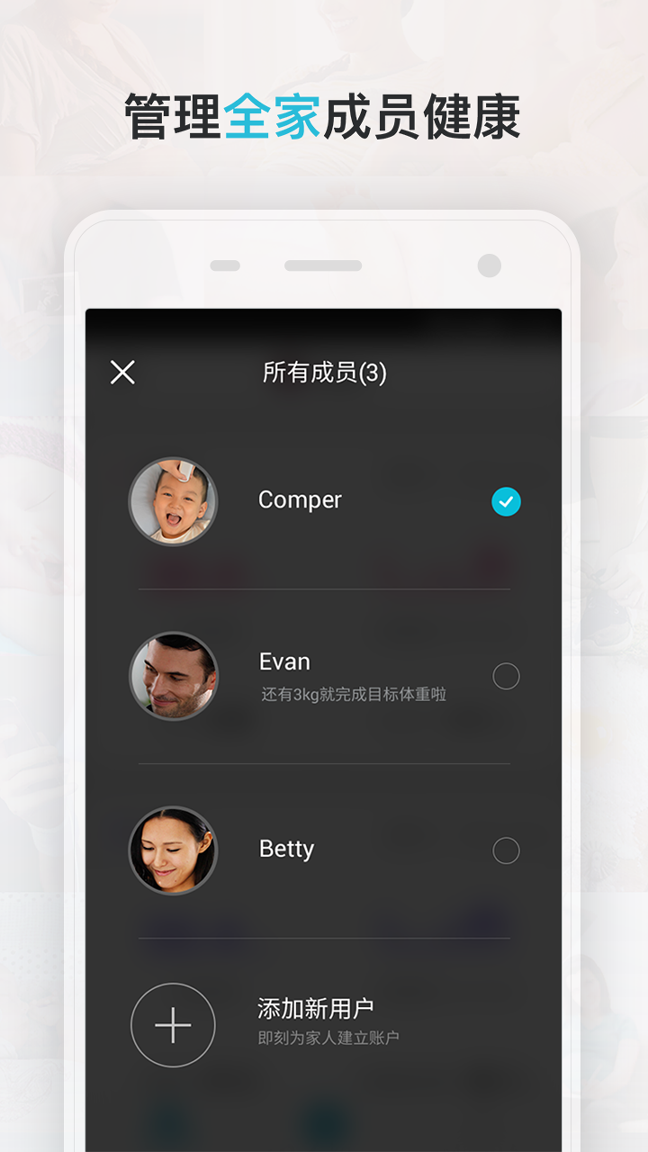 comper健康截图3