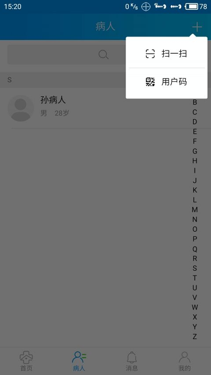 咱家健康医生截图1