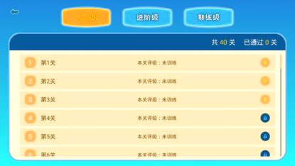 练耳宝截图1