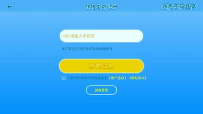 练耳宝截图2