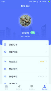 掌上砂石截图1