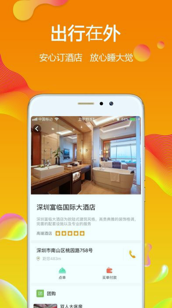 大千生活截图3