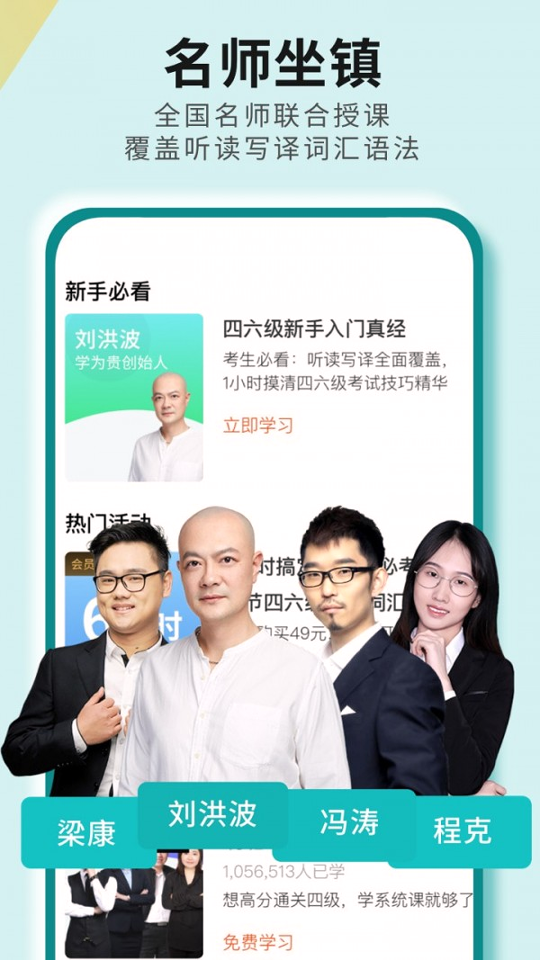 考研四六级截图2