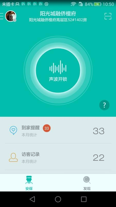 微居2截图4