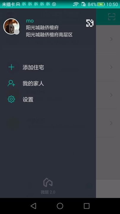 微居2截图1