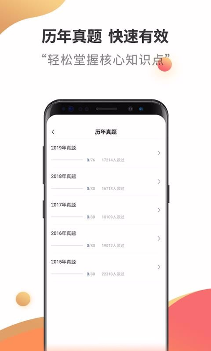 二级建造师考试云题库截图1