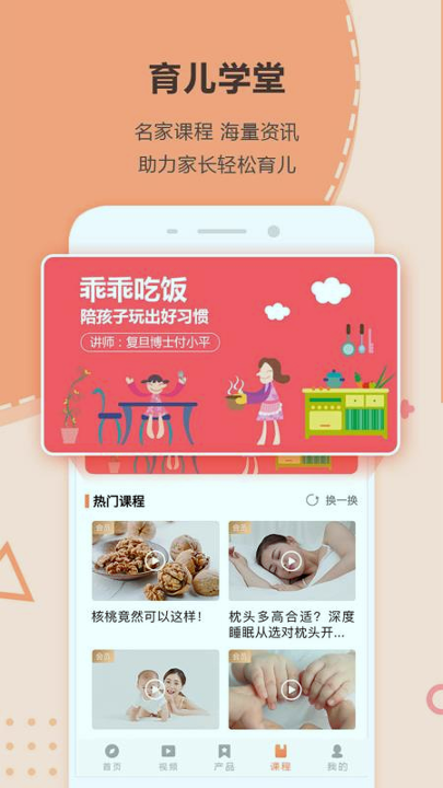 可可狮早教育儿截图2