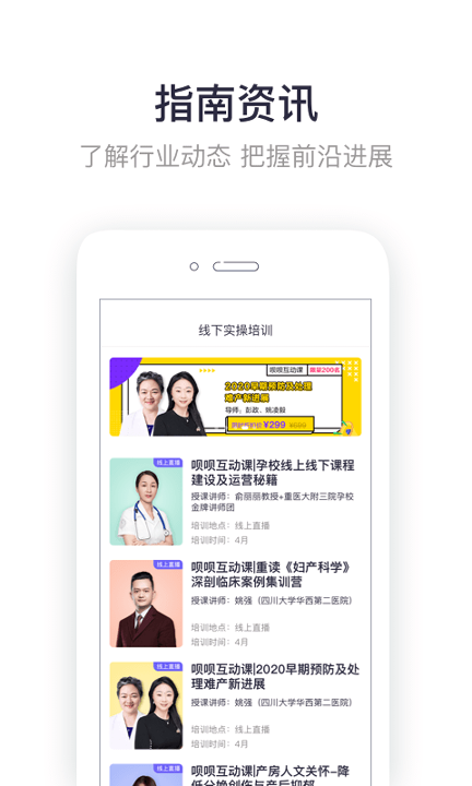 呗呗医生截图4