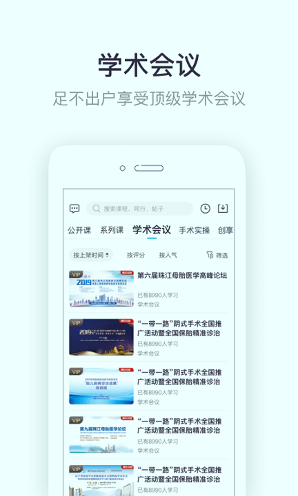 呗呗医生截图3