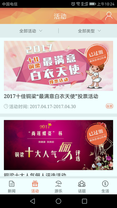 铜梁截图3