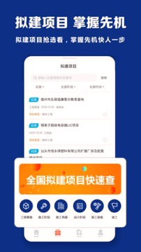 招标无忧截图2