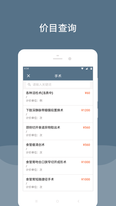 空军特色医学中心截图4