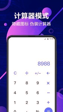 私密相册安全管家截图4