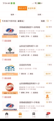 联盟拍截图2