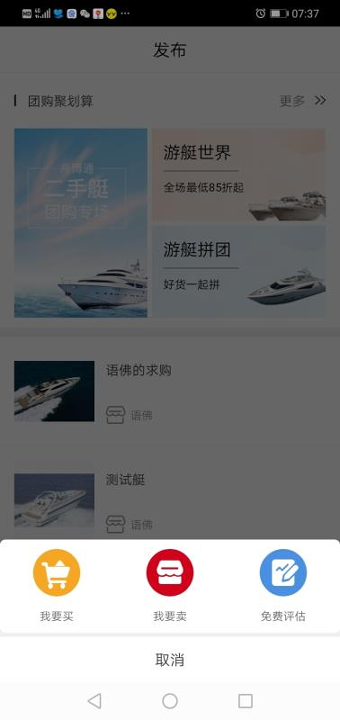 舟博通截图1