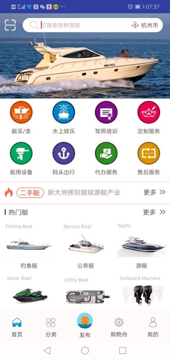 舟博通截图3