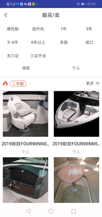 舟博通截图4