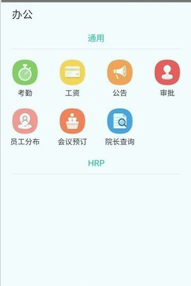 悠悠办公截图2
