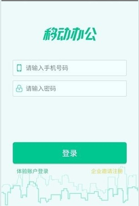 悠悠办公截图4