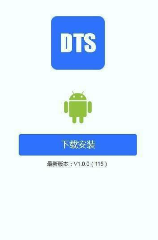 dts交易平台截图4