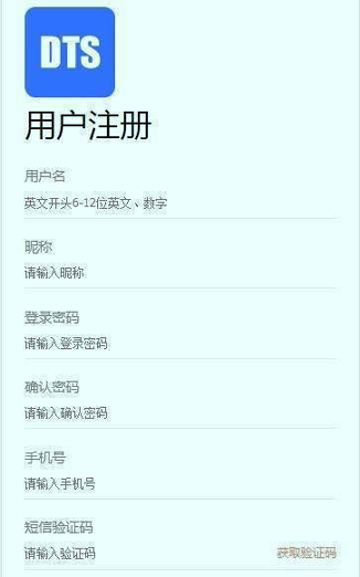 dts交易平台截图2