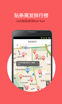 贴条地图截图2