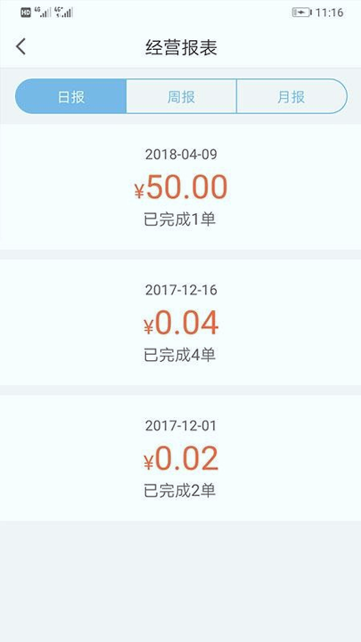 景田送水商家版截图3