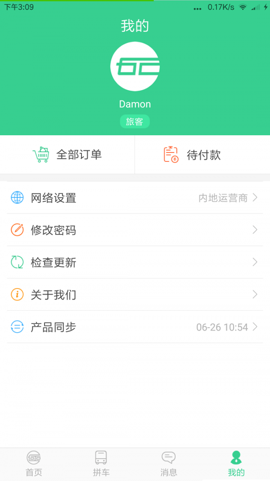 如港巴士截图4
