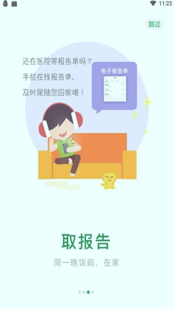 宁波市妇女儿童医院截图2