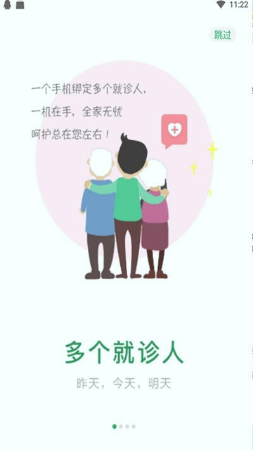 宁波市妇女儿童医院截图1