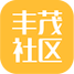 丰茂社区下载_丰茂社区官方版下载