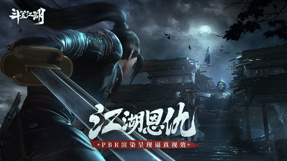 斗笠江湖截图3