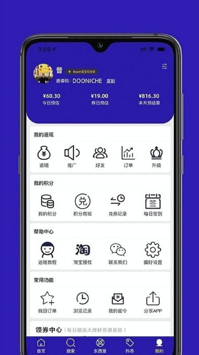 东西购截图1