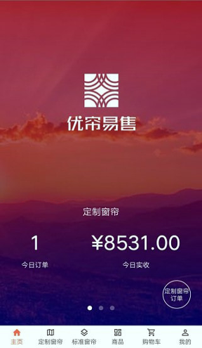 优帘易售截图1