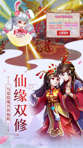 山海问仙截图1