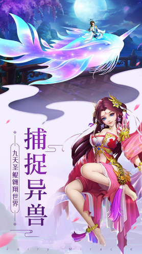 山海问仙截图3