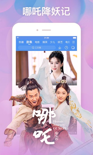 百度视频极速版截图4