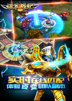 诺兰战纪截图4