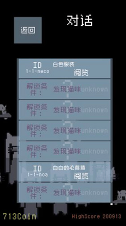 猫咪狂想曲截图3