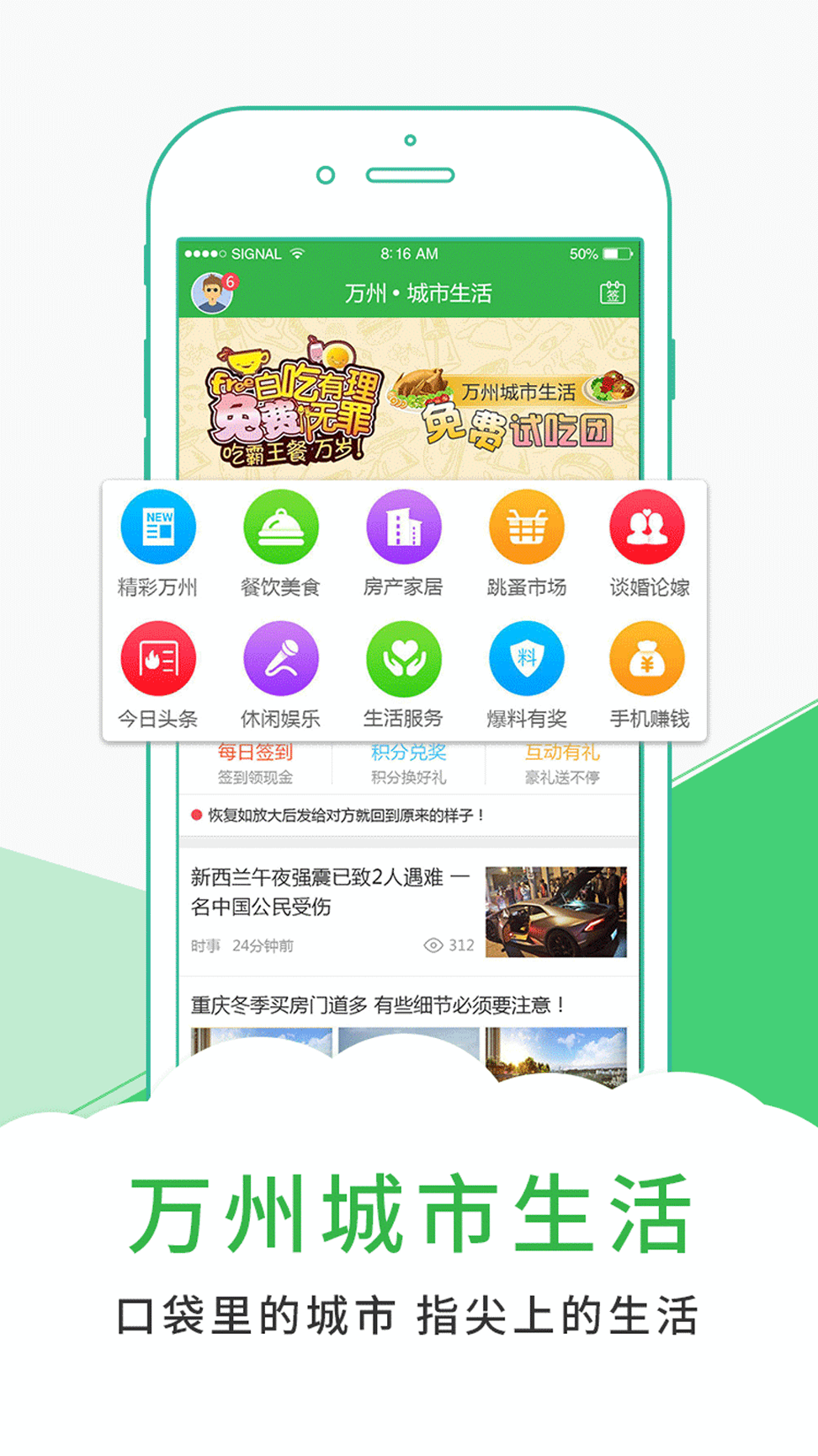 万州城市生活截图2