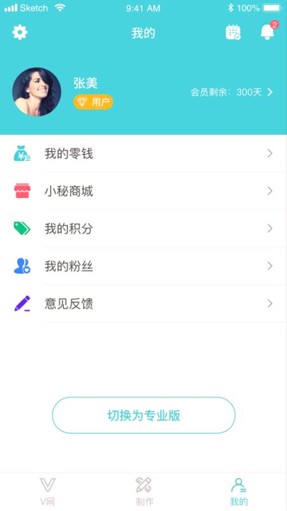 洋小秘截图4