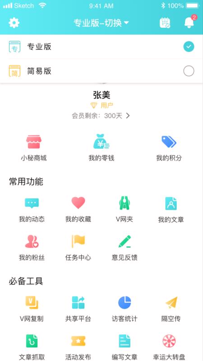 洋小秘截图2