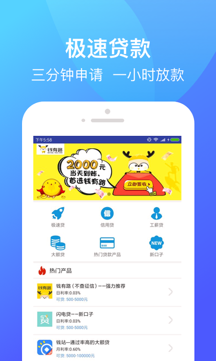 花赢宝截图1