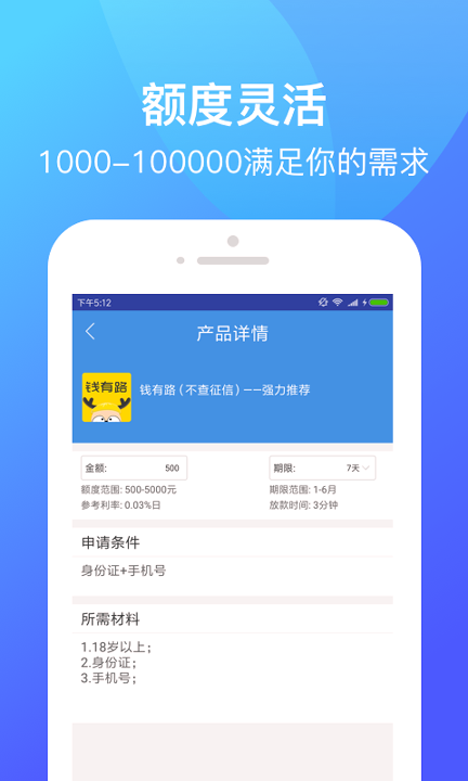 花赢宝截图3