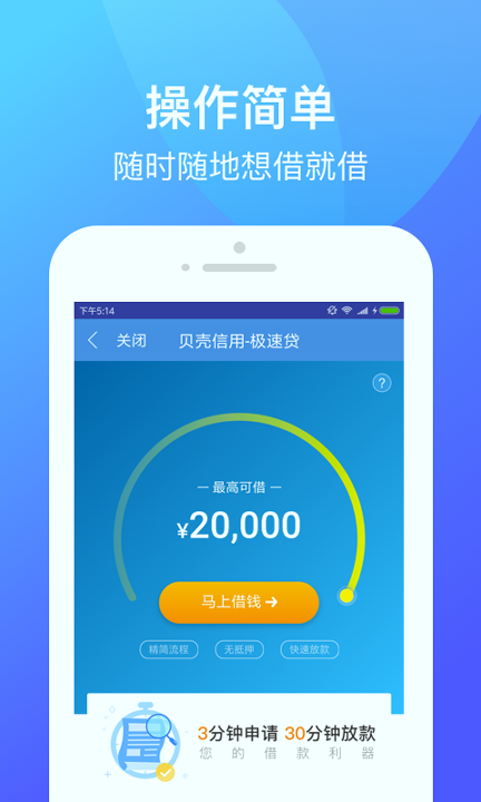 花赢宝截图4