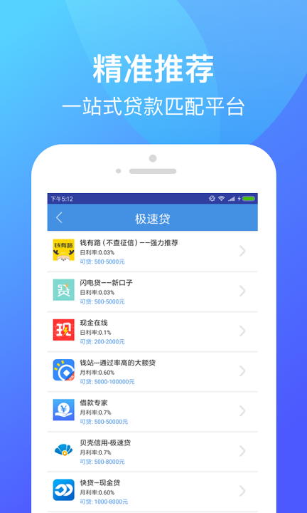 花赢宝截图2