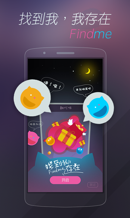 翻叮咪截图1